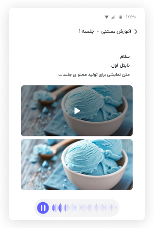 Watch our product demo